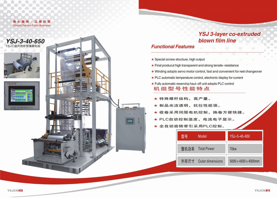 YSJ-3-40-650 JSY three layer co extrusion blown film unit