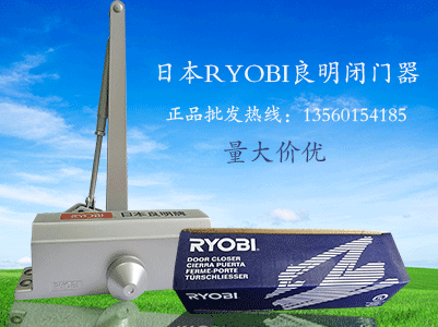 日本良明閉門(mén)器有些什么型號(hào)？多少錢？